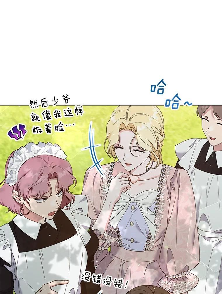 95.计划结婚典礼3