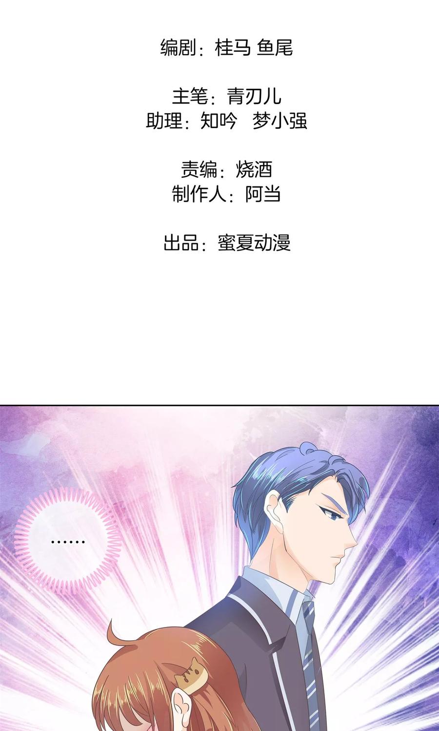 第8话 两小无猜翻脸无情1