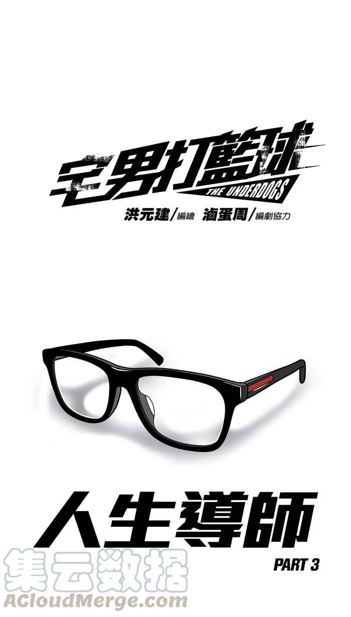[第208话] 人生导师 PART30