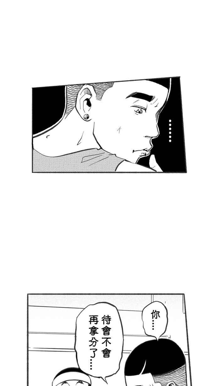 [第250话] 分道扬镳 PART21
