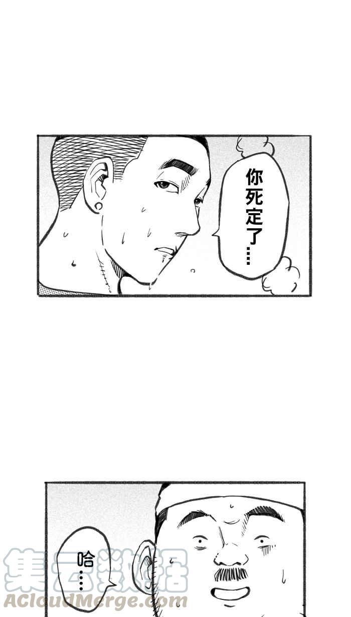 [第250话] 分道扬镳 PART23
