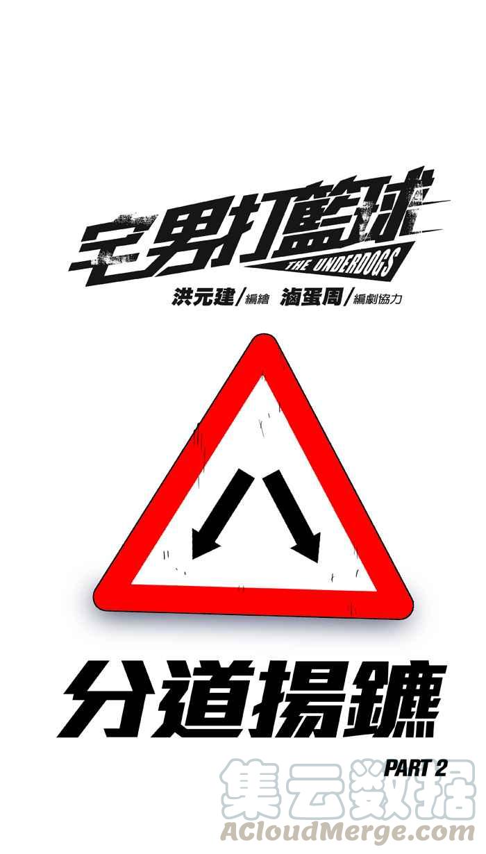 [第250话] 分道扬镳 PART20