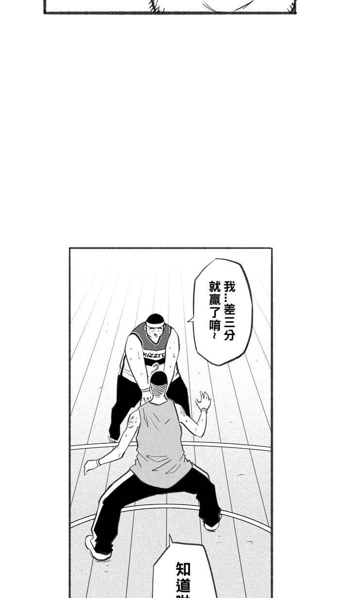 [第250话] 分道扬镳 PART24