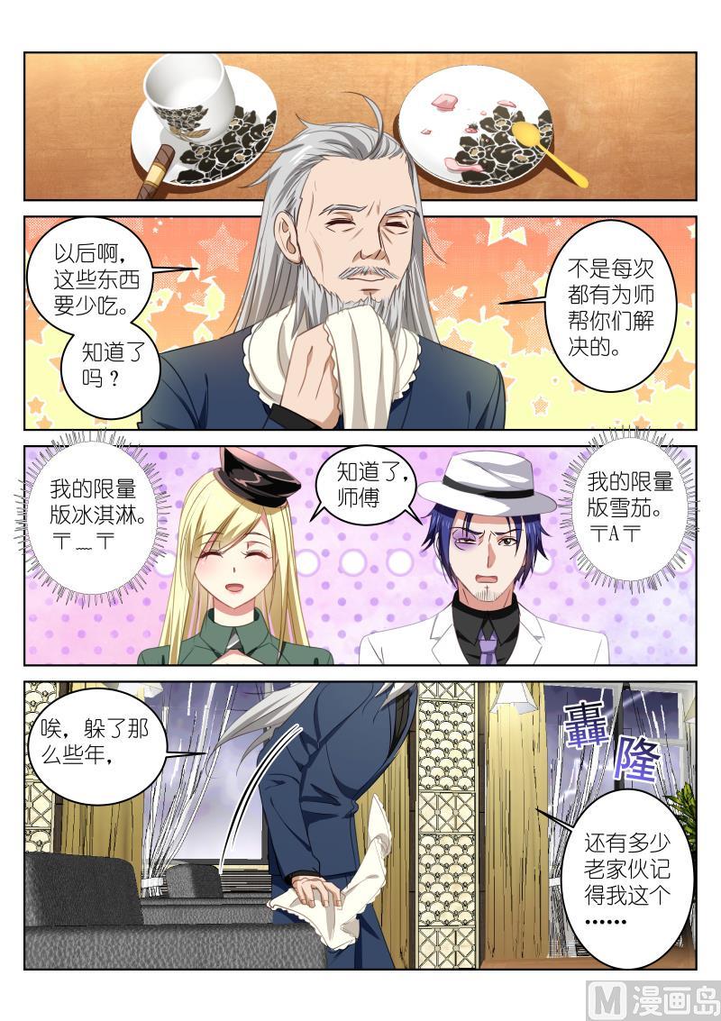 第29话 杀手之王4