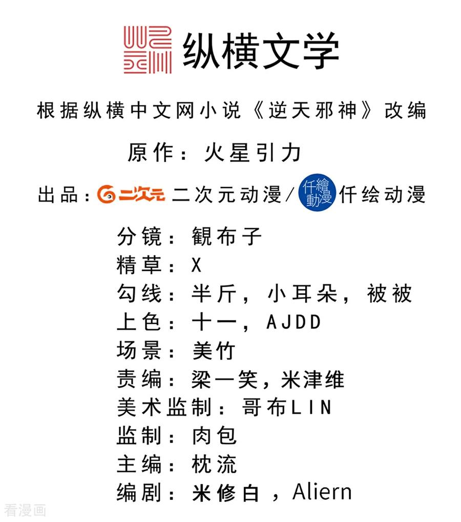 第736话 鸿蒙生死印1