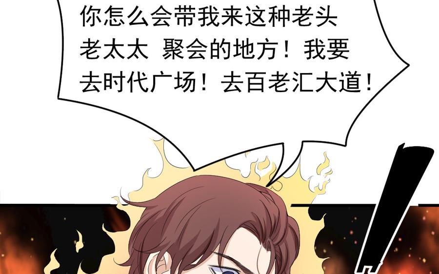 第64话 办好事的奖励1
