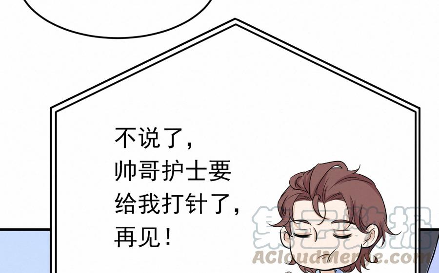 第64话 办好事的奖励4