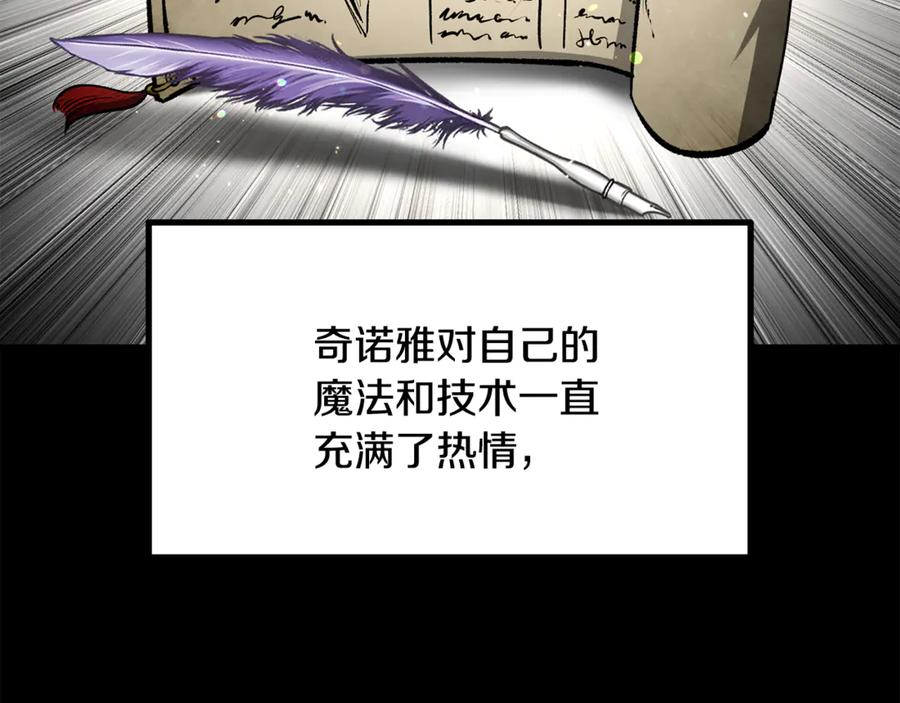 第239话 有点太弱了2