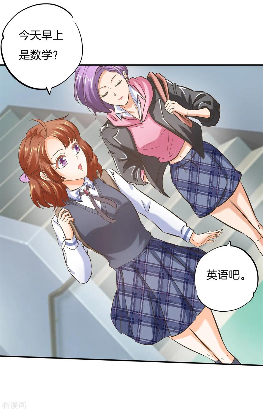 第286话 壕的女友是什么体验1
