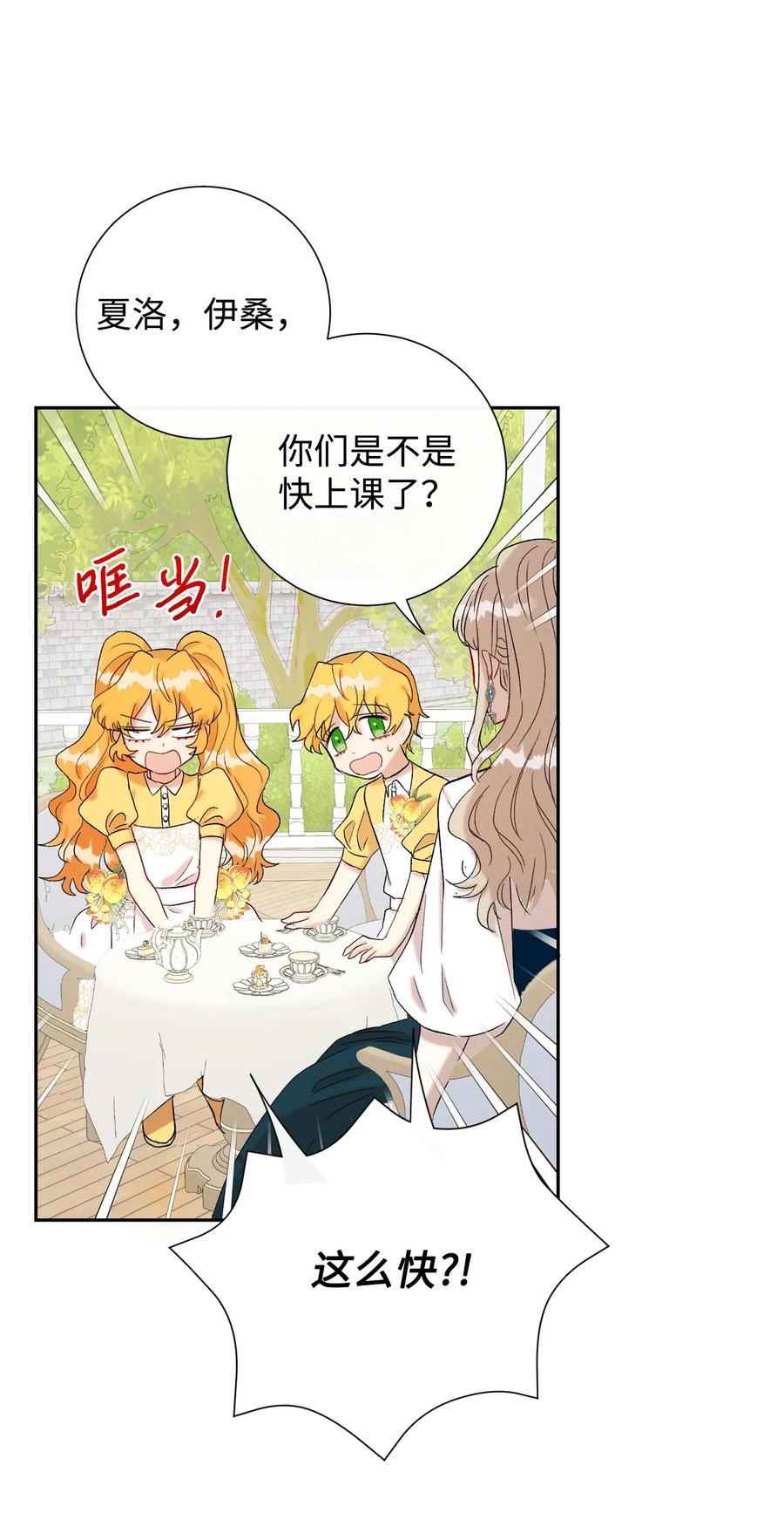 023 这么可爱当然是女孩子4