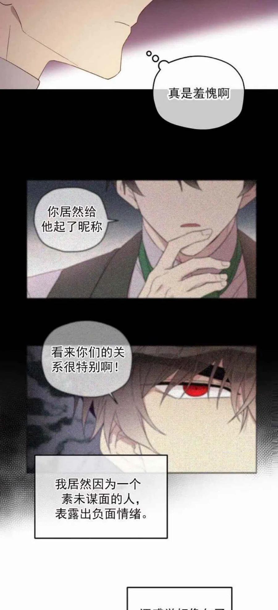 第23话3