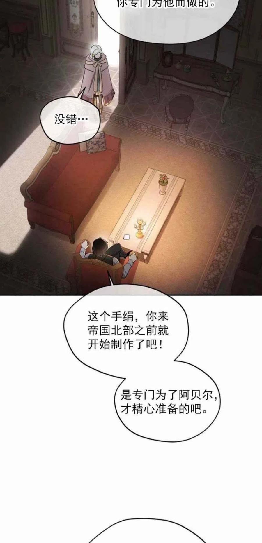 第23话3