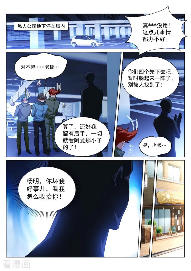 第303话3