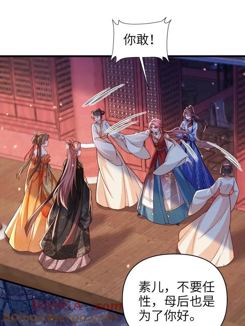 第439话 夫妻相认3