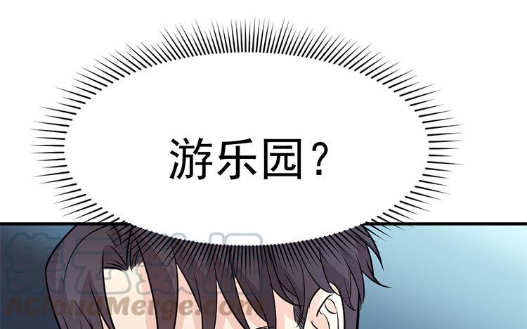 续·第17话 爱的游乐园0