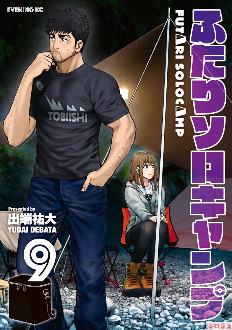 第51话0