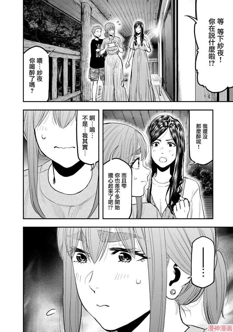 第51话4