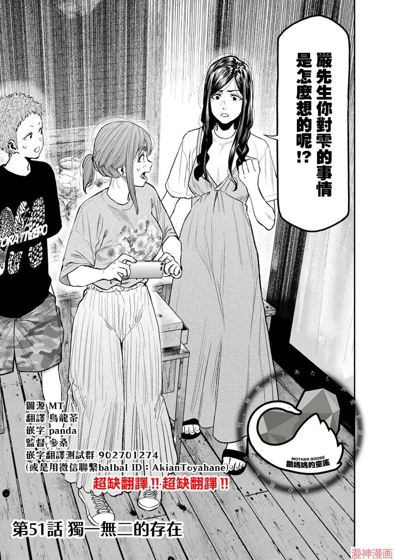 第51话3
