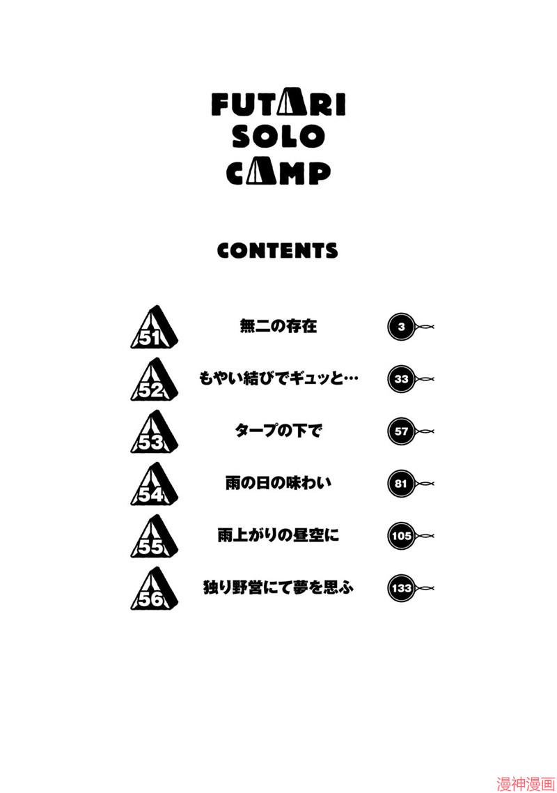 第51话2