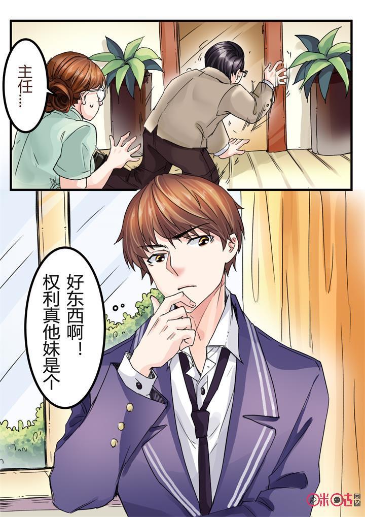 第58话：买分之举2