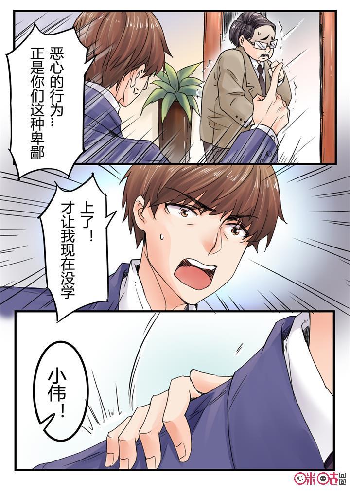 第58话：买分之举4
