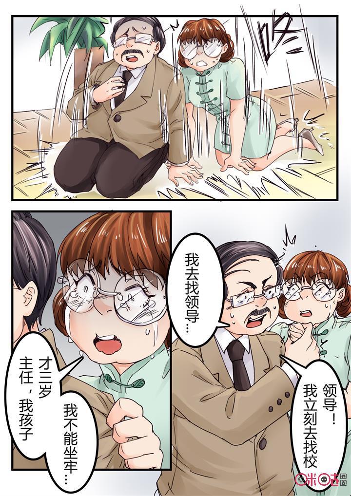 第58话：买分之举1
