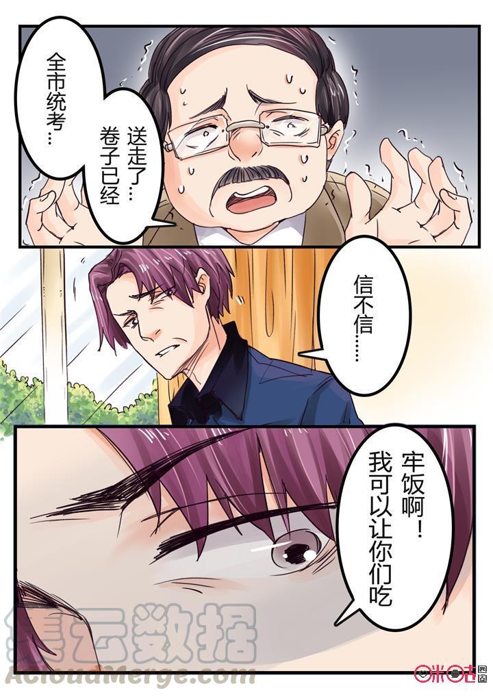 第58话：买分之举0