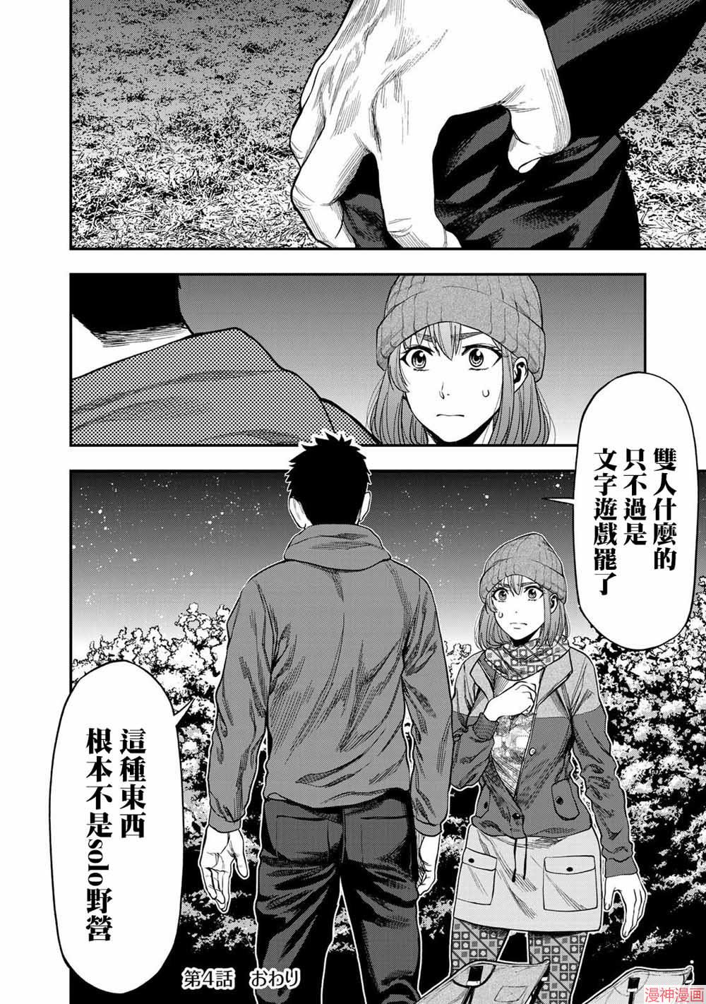 第04话3