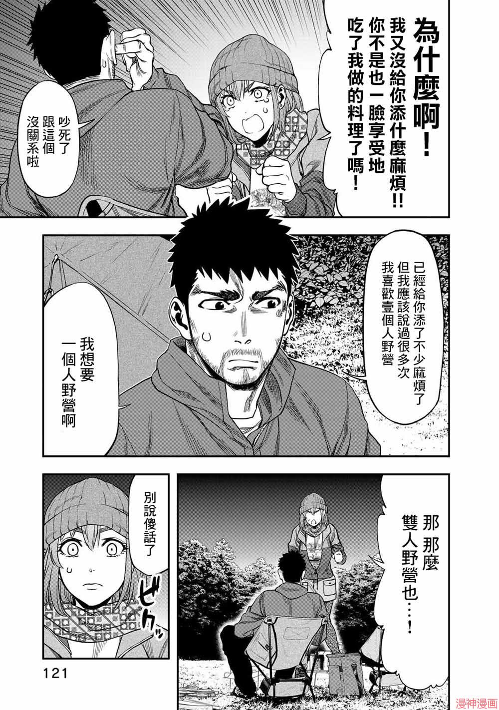 第04话2