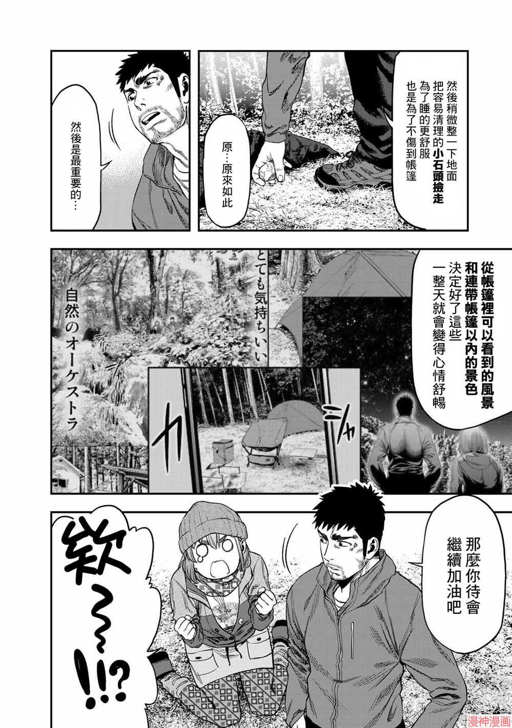第04话3