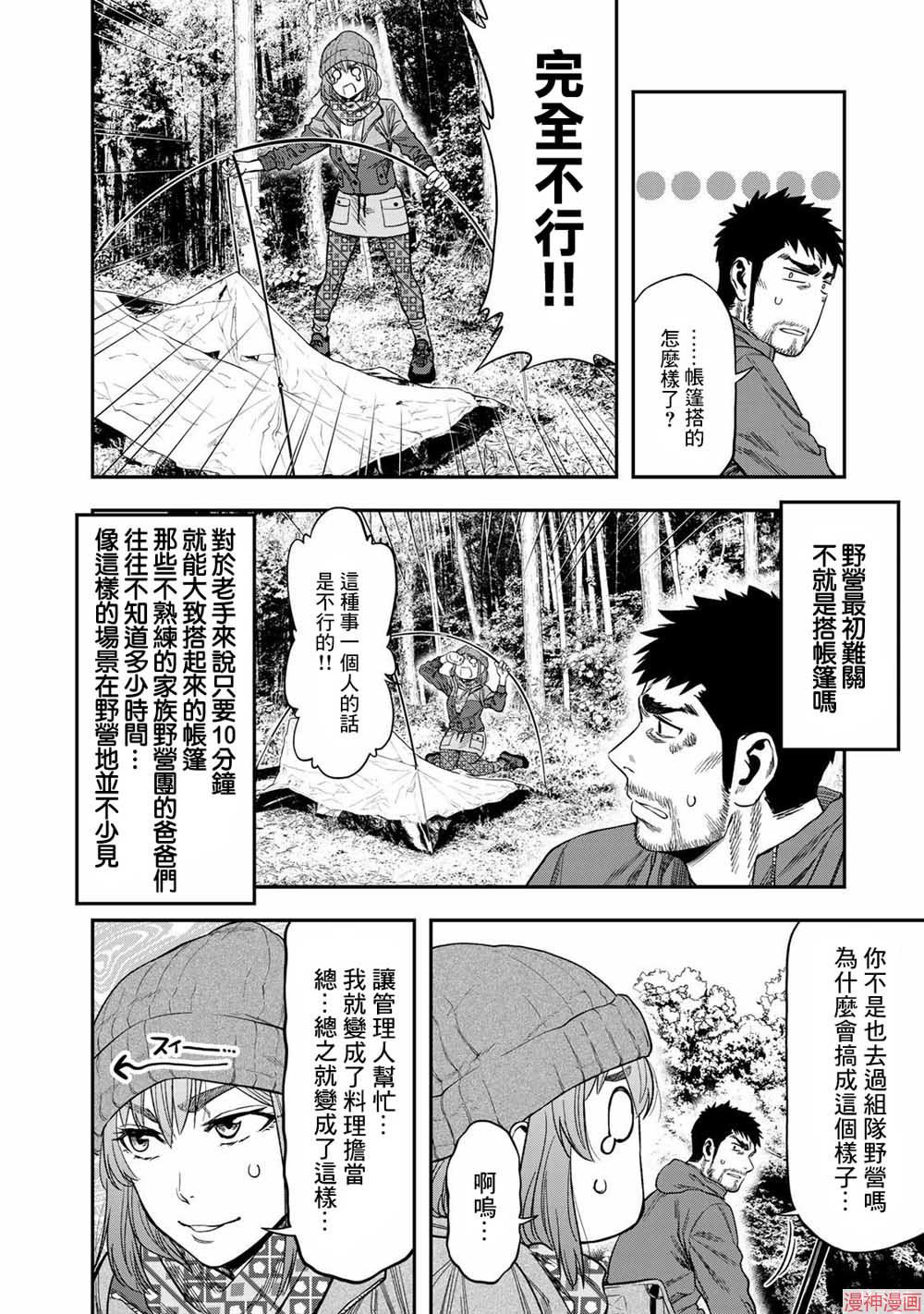第04话1