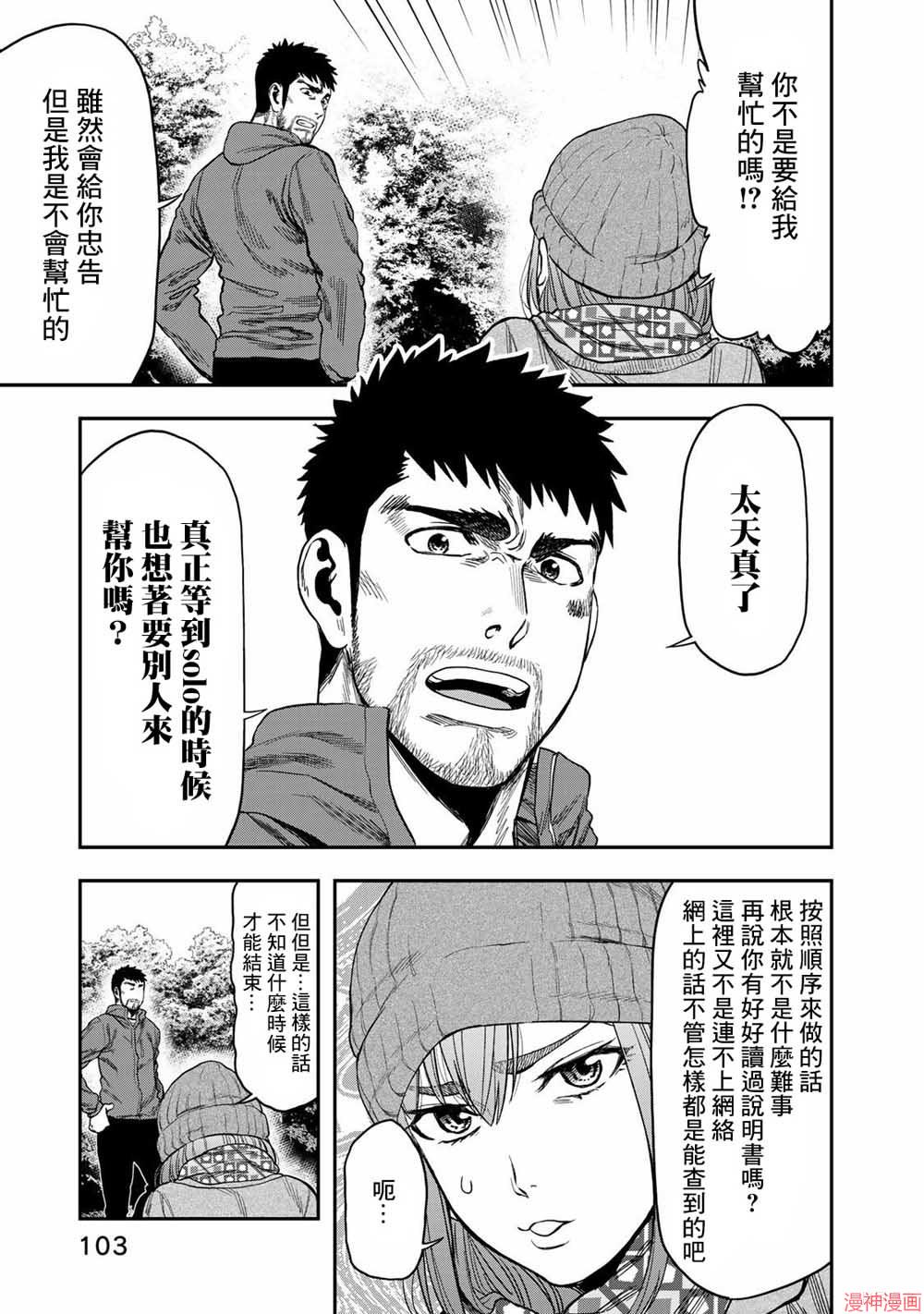 第04话4