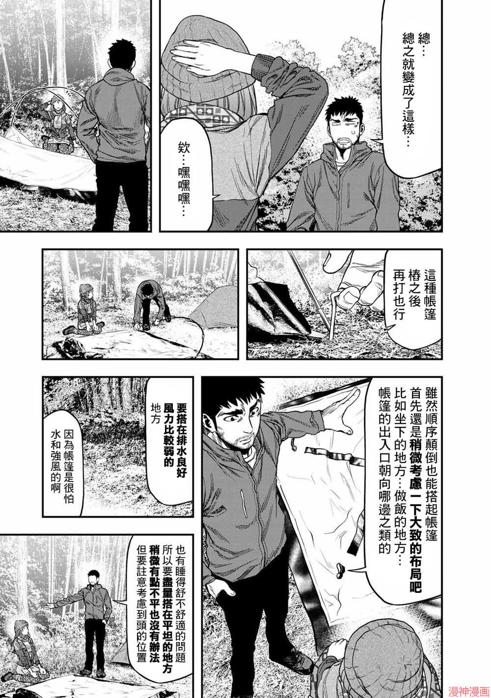 第04话2