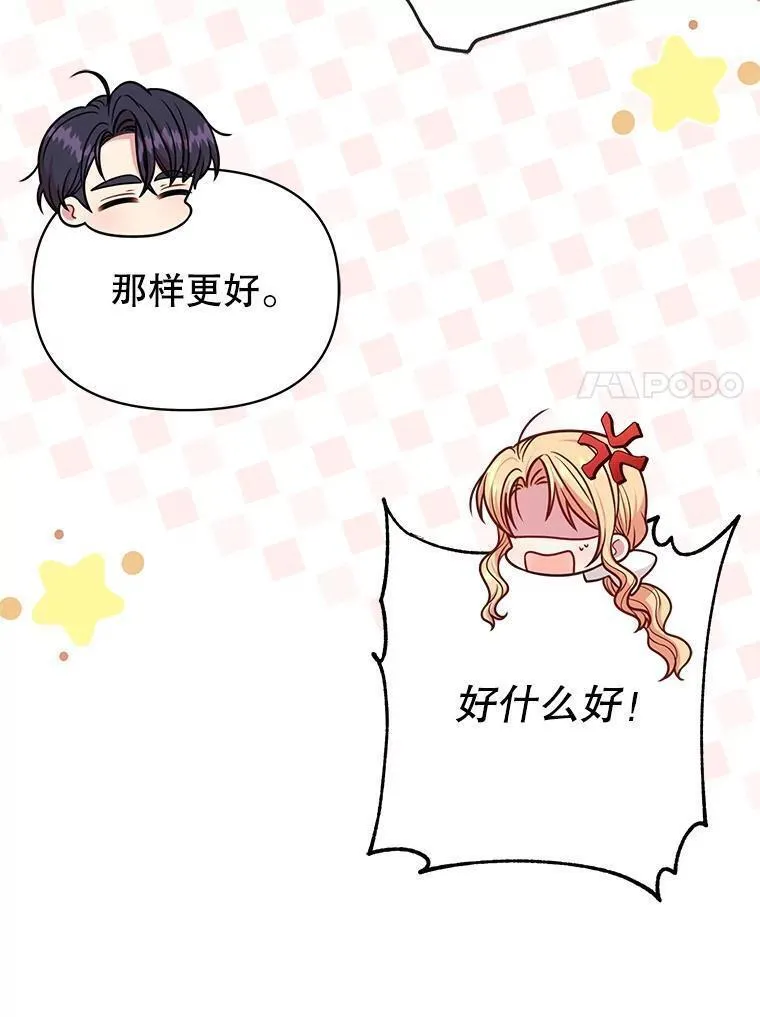 97.我们结婚吧0