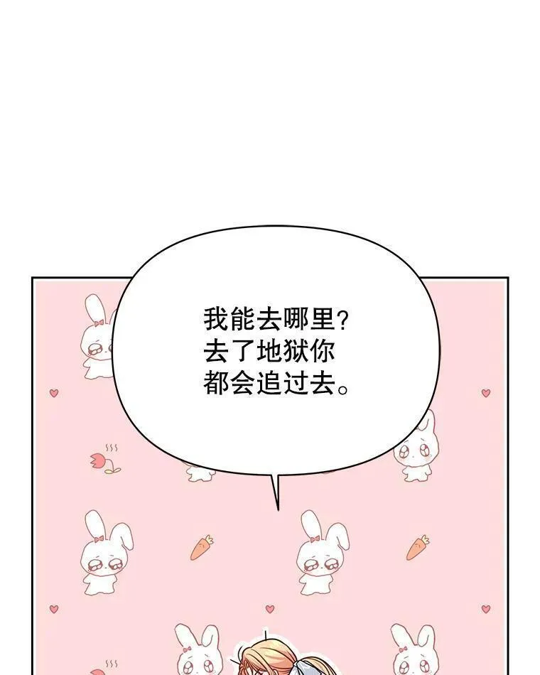 97.我们结婚吧2