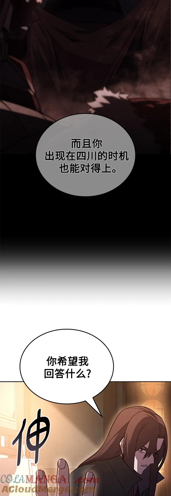 [第148话] 武林盟（4）4