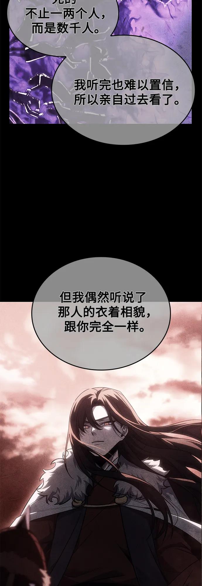 [第148话] 武林盟（4）3
