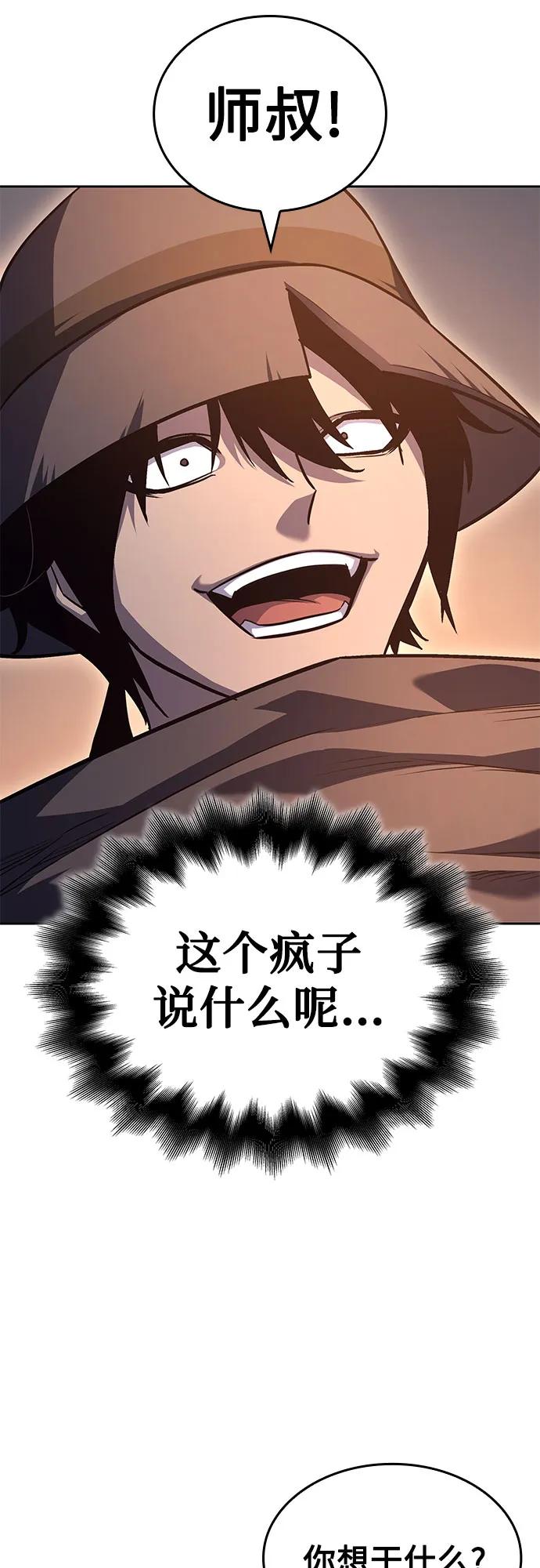 [第148话] 武林盟（4）1