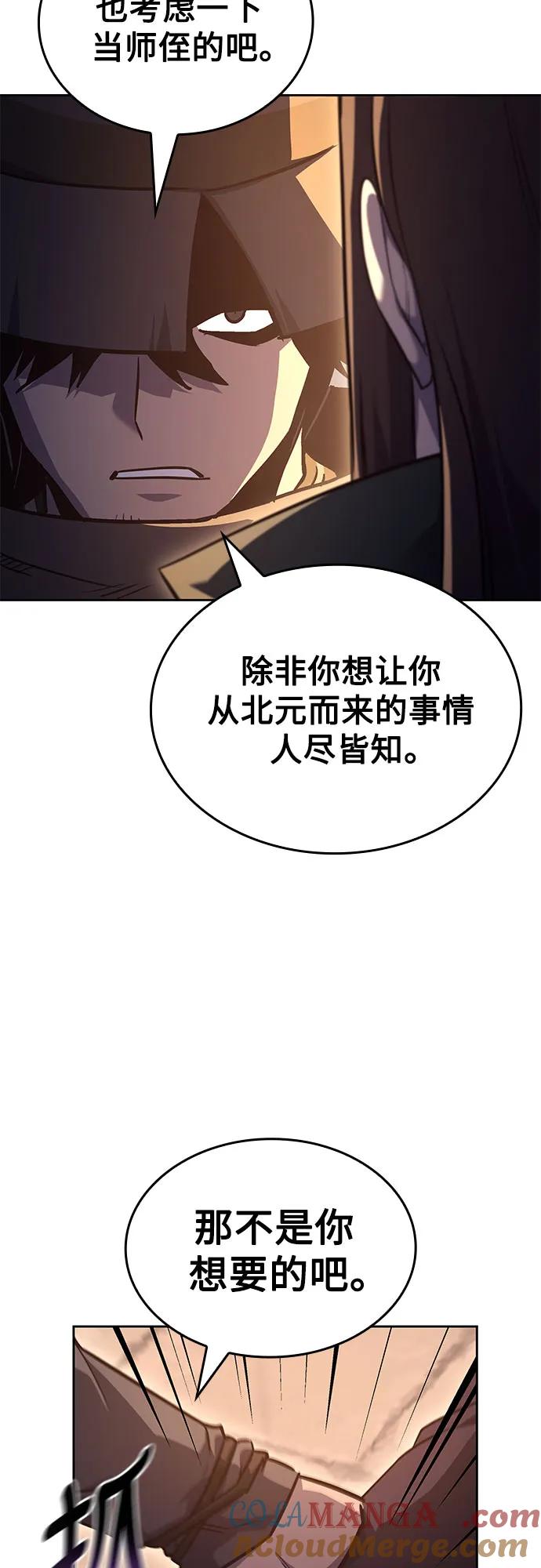 [第148话] 武林盟（4）4