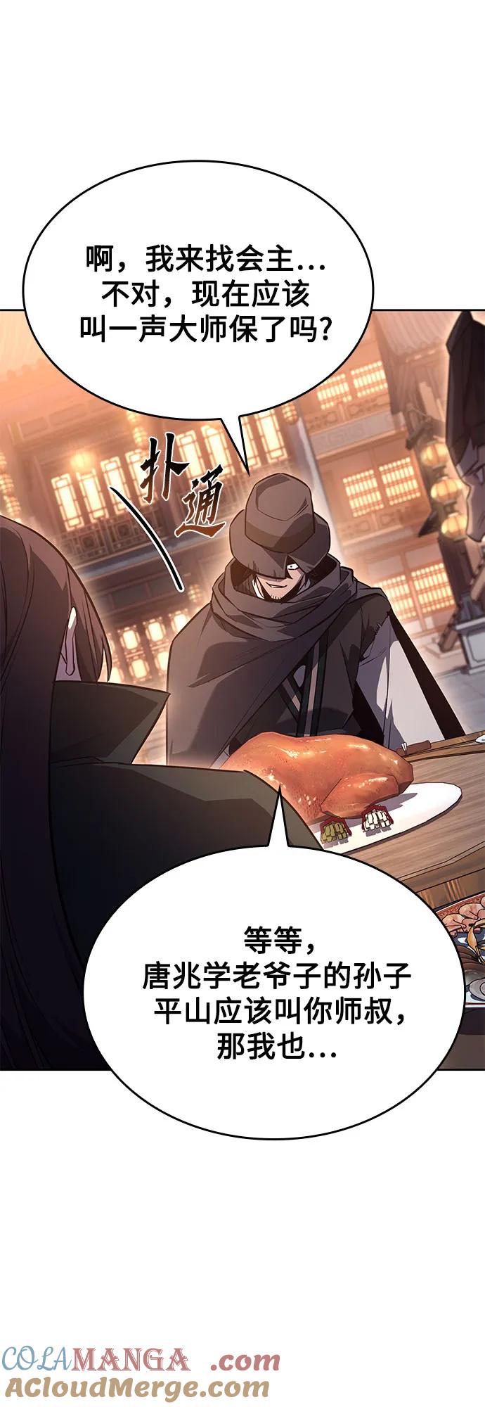 [第148话] 武林盟（4）0