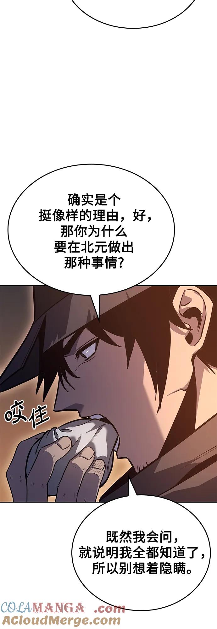 [第148话] 武林盟（4）0
