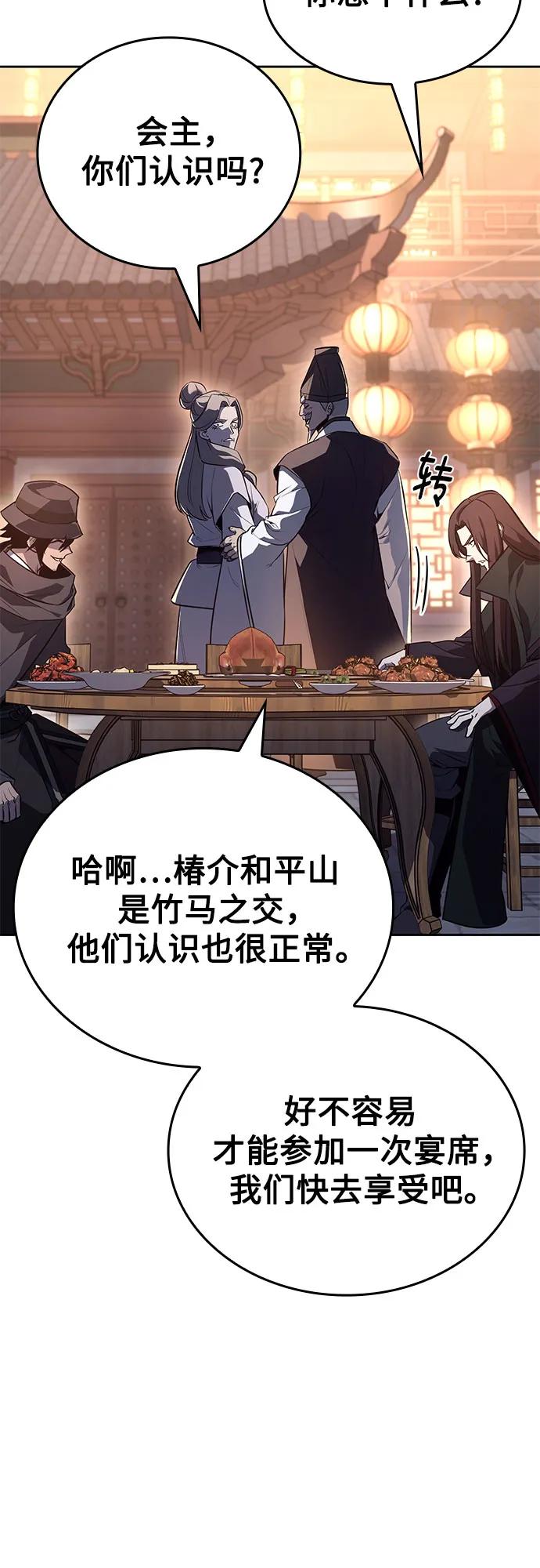 [第148话] 武林盟（4）2