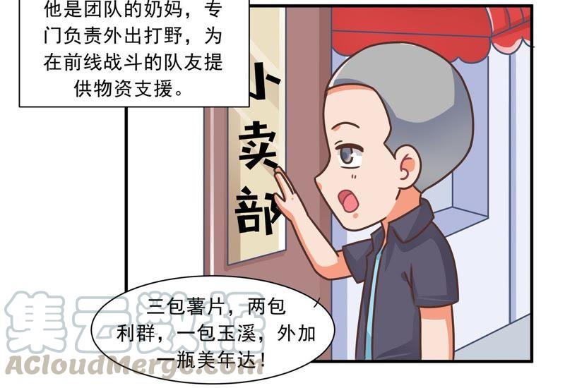 第91话 职场如战场0