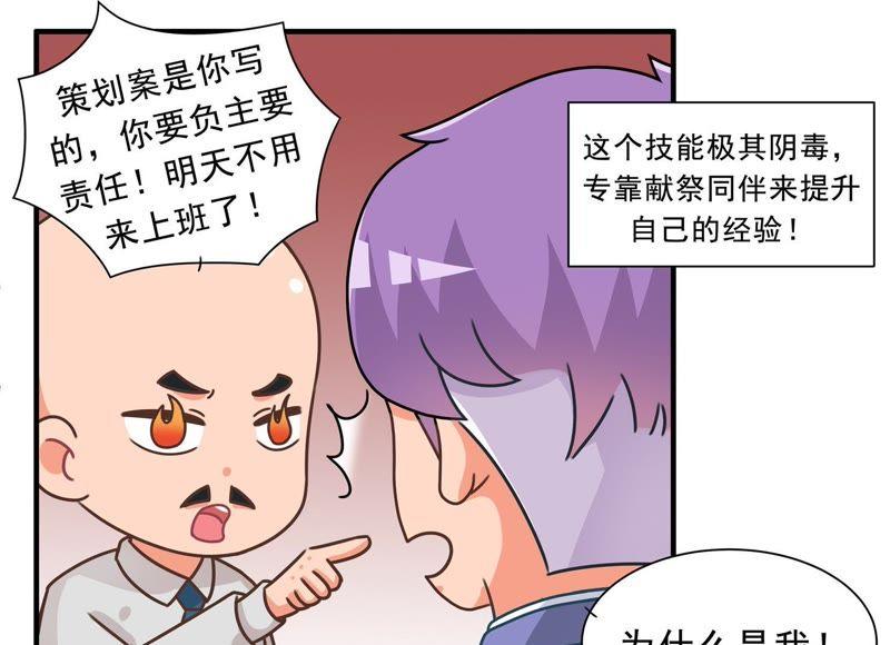 第91话 职场如战场3