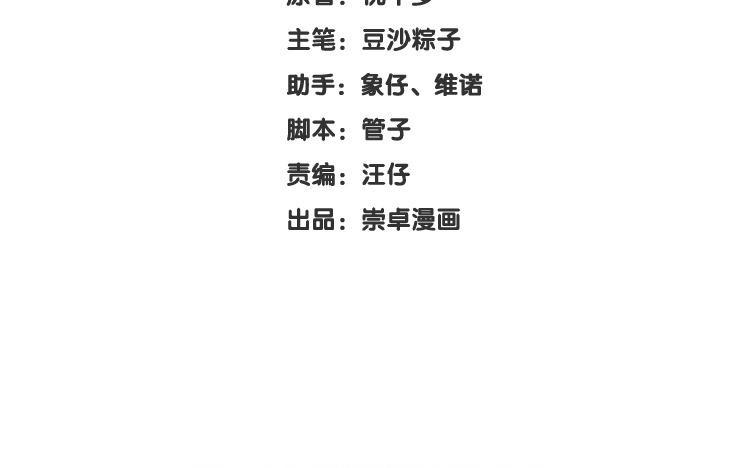 第26话 难道我喜欢你？2