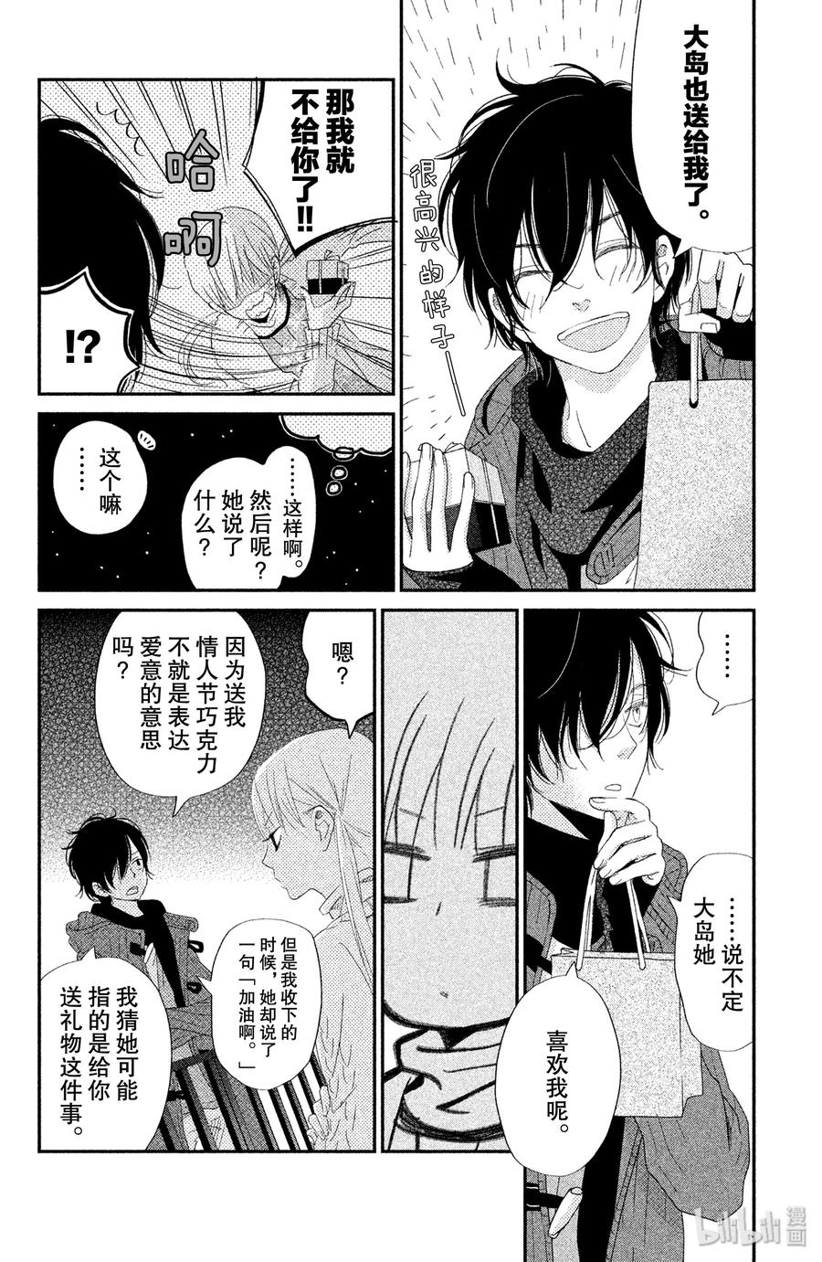 24 生日_后篇_3