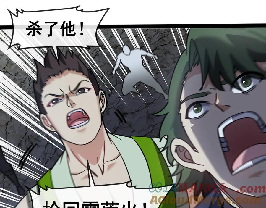 第176话 天雷勾地火4