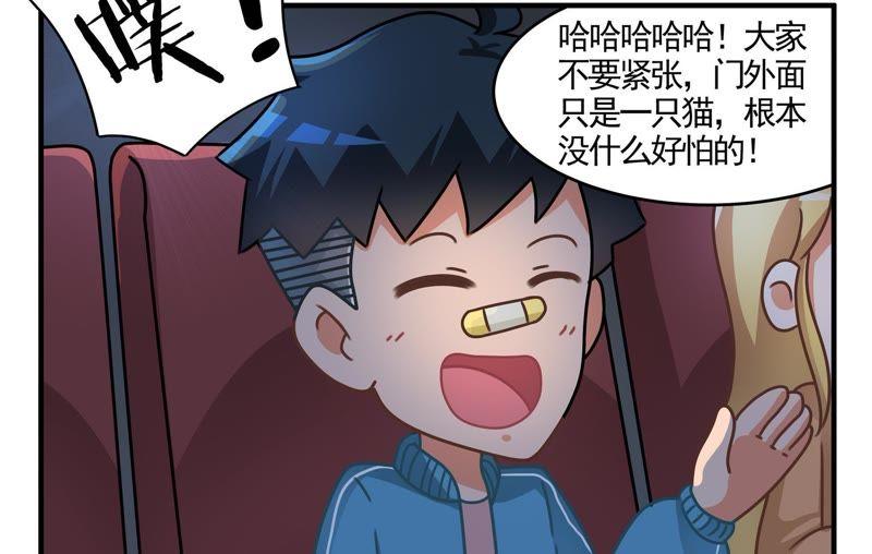 第67话 恐怖游戏（中）4