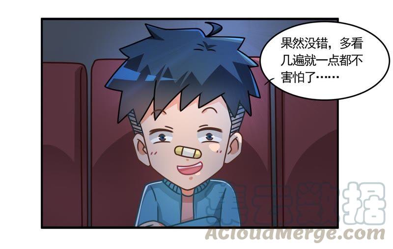 第67话 恐怖游戏（中）0