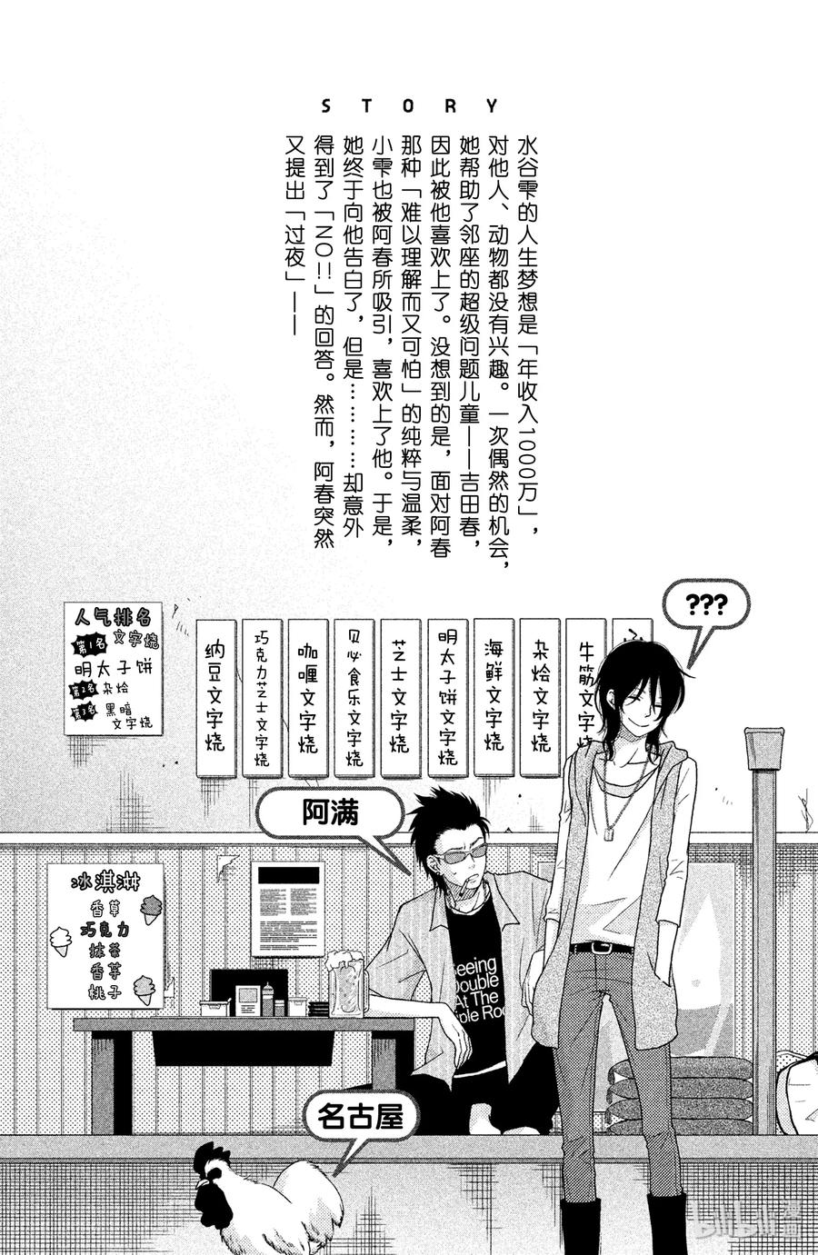 5 轩然大波3
